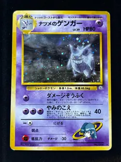 The Pokemon Company Sabrina's Gengar 094 JP Holo Rare - Image 1