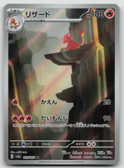 Pokemon Charmeleon 169/165 SV2a Japanese 151 AR Art Rare Holo MINT TCG Full IR - Image 1