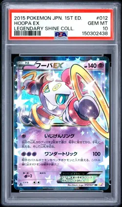 PSA 10 Hoopa EX 012/027 Legendary Shine Collection Pokemon Japanese - Image 1