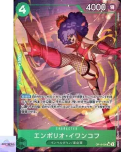 Emporio Ivankov SR OP16-026 (Alt Art) The Time of Battle ONE PIECE Japanese - Image 1