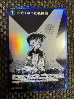 Detective Conan Card Game The high school detective turned into a child - Image 1