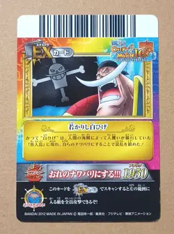 One Piece One Py Berry Match IC Edward Newgate Rare IC6-58 - Image 2