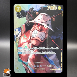 Bartholomew Kuma R-SPC EB04-054 The Time Of Battle Japanese ONE PIECE Card 2026 - Image 1