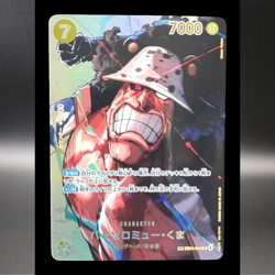Bartholomew Kuma R-SPC EB04-054 The Time Of Battle Japanese ONE PIECE Card 2026 - Image 3
