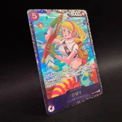Hibari OP11-010 SR Flagship Battle Prize ONE PIECE Card Game NM Japanese - Image 3