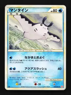 Mantine 030/070 HeartGold Collection Japanese Pokemon Card TCG - Image 1