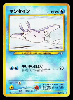 Mantine NO. 226 Neo Genesis HP Japanese Pokemon Card TCG - Image 1