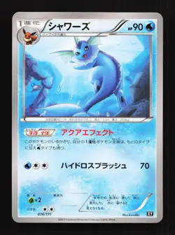 Vaporeon 016/171 XY The Best of XY Japanese Pokemon Card TCG - Image 1