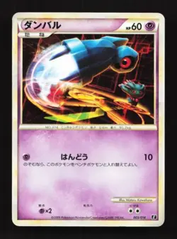 Beldum 003/014 Leafeon vs Metagross Expert Deck Japanese Pokemon Card TCG - Image 1
