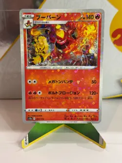 Magmortar 017/172 S12a: VSTAR Universe NM Mirror holo Japanese TCG Pokemon Card - Image 1