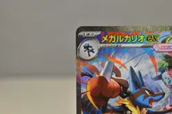 Mega Lucario ex SAR 088/063 Mega Brave M1L Pokemon Card Japanese [DDP for US] - Image 3