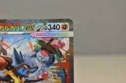 Mega Lucario ex SAR 088/063 Mega Brave M1L Pokemon Card Japanese [DDP for US] - Image 4