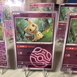 Pokemon TCG Chinese Mimikyu Holo 6-Card Lot Gem Set Free Shipping - Image 3
