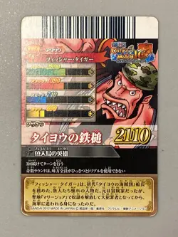 Fisher Tiger - IC4-32 GR- One Piece One Py Berry Match Card Japanese - Image 2