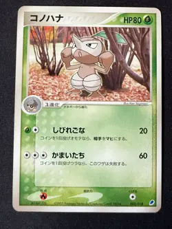 NUZLEAF 002/018 LATIOS EX HALF DECK JAPANESE POKEMON CARD TCG LP 2003 - Image 2