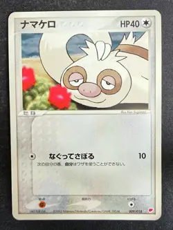 SLAKOTH 009/018 LATIAS EX HALF DECK JAPANESE POKEMON CARD TCG LP 2003 - Image 2