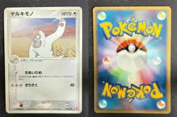 VIGOROTH 010/018 LATIAS EX HALF DECK JAPANESE POKEMON CARD TCG LP 2003 - Image 1