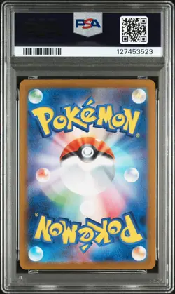 Pokemon - N's Reshiram 109/100 AR sv9 Battle Partners Japanese PSA 10 - Image 2