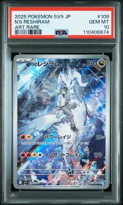 Pokemon - N's Reshiram 109/100 AR sv9 Battle Partners Japanese PSA 10 - Image 3