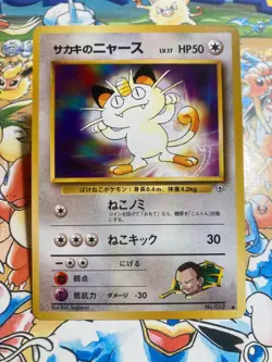 Giovanni's Meowth No. 052 Common Gym Challenge Pokemon TCG Japanese - Image 1