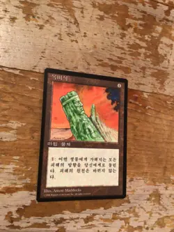 FBB Korean Jade Monolith 4th Edition Fourth Foreign Black Boarder 1996 - Image 1