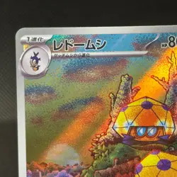 Dottler Full Art 067/066 sv4M AR Future Flash Japanese Pokemon TCG #1440 - Image 2