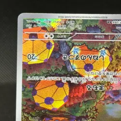 Dottler Full Art 067/066 sv4M AR Future Flash Japanese Pokemon TCG #1440 - Image 5