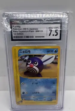 Pokemon Poliwag 1st Edition Base Expansion Pack CGC 7.5 2001 Japanese - Image 1