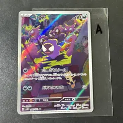 Gastly 080/071 Art Rare Wild Force Pokemon Japanese Holo Near Mint NM AR A - Image 1