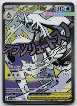 Mega Froslass ex 265/217 Mega Attack Rare Ascended Heroes Pokemon Near Mint - Image 1