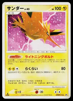 Zapdos DPBP#176 Non Holo Rare Moonlit Pursuit Pokemon Japanese Lightly Played - Image 1