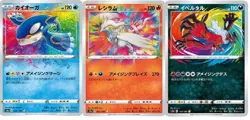 Pokemon Card Kyogre Reshiram Yveltal Amazing Rare Set Shiny Star V Japanese - Image 1