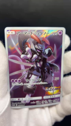 Armored Mewtwo 365/SM-P Mewtwo Strikes Back Promo Japanese Pokemon Card NM #1503 - Image 2