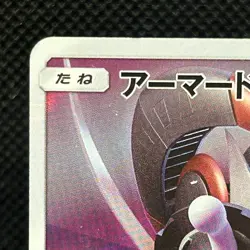 Armored Mewtwo 365/SM-P Mewtwo Strikes Back Promo Japanese Pokemon Card NM #1503 - Image 4