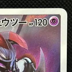 Armored Mewtwo 365/SM-P Mewtwo Strikes Back Promo Japanese Pokemon Card NM #1503 - Image 5