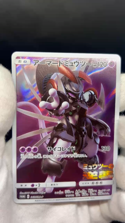 Armored Mewtwo 365/SM-P Mewtwo Strikes Back Promo Japanese Pokemon Card NM #1502 - Image 2