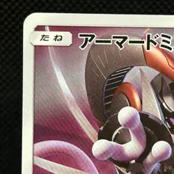 Armored Mewtwo 365/SM-P Mewtwo Strikes Back Promo Japanese Pokemon Card NM #1502 - Image 4