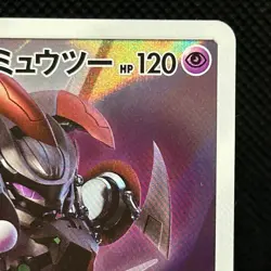 Armored Mewtwo 365/SM-P Mewtwo Strikes Back Promo Japanese Pokemon Card NM #1502 - Image 5