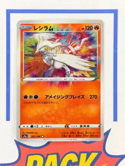 Reshiram Amazing Rare Japanese Pokemon TCG 021/191 Shiny Star V - Image 1