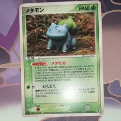 The Pokemon Company Ditto 007/086 1st Edition Japanese Basic HP 60 - Image 1