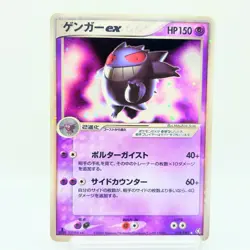 Gengar ex 048/082 Flight of Legends 2004 Japanese Pokemon Card Holo MP #1501 - Image 1