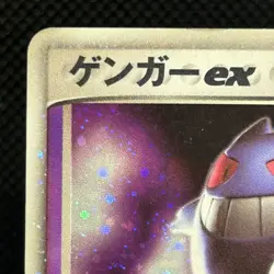 Gengar ex 048/082 Flight of Legends 2004 Japanese Pokemon Card Holo MP #1501 - Image 4