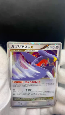 Garchomp Lv.X Pokemon Promo Card Vintage Holo Rare 058/DP-P 2007 Nintendo TCG - Image 2