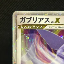 Garchomp Lv.X Pokemon Promo Card Vintage Holo Rare 058/DP-P 2007 Nintendo TCG - Image 4