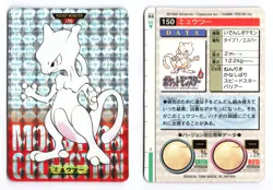 Mewtwo Prism NO. 150 Bandai Carddass Series 1-2 R Red Japanese Pokemon TCG MP - Image 1