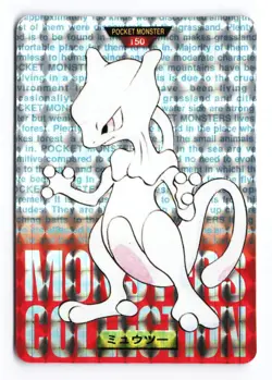 Mewtwo Prism NO. 150 Bandai Carddass Series 1-2 R Red Japanese Pokemon TCG MP - Image 2