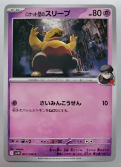 Pokemon TCG - Glory Of Team Rocket: Team Rocket's Drowzee (037/098) - Common -NM - Image 1