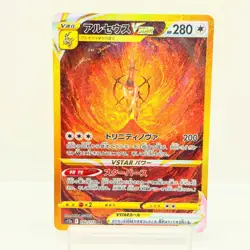 Arceus VSTAR 262/172 VSTAR Universe UR Full Art 2022 Japanese Holo NM #0701 - Image 1