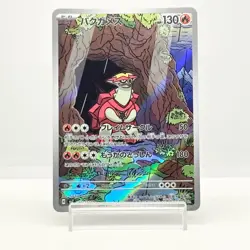 Turtonator Full Art 105/102 sv7 AR Stellar Miracle Japanese Pokemon TCG NM #1423 - Image 1