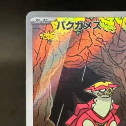 Turtonator Full Art 105/102 sv7 AR Stellar Miracle Japanese Pokemon TCG NM #1423 - Image 2